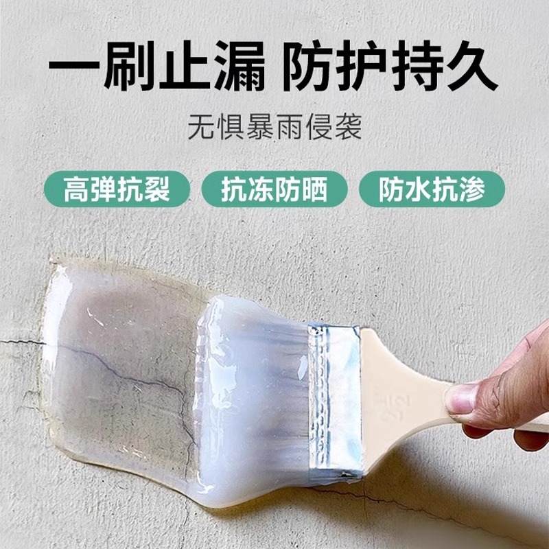 透明防水胶补漏裂缝渗水堵漏王涂料外墙补漏剂材料窗台屋顶缝隙 - 图0