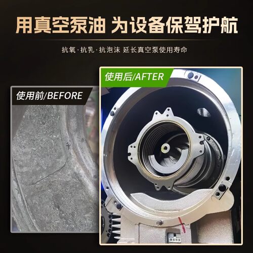 真空泵油专用油机油100号高速旋片式真空机油通用空调空气机械油 - 图1