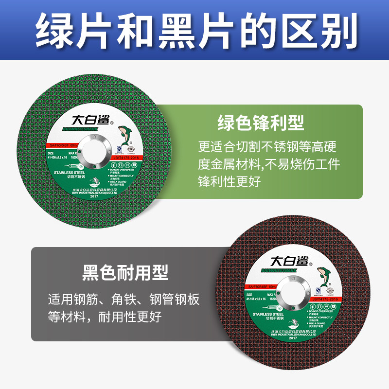 大白鲨切割片100型角磨机砂轮片磨砂轮不锈钢专用手磨机105金属,淘宝优惠券,粉丝福利购,淘宝优惠卷