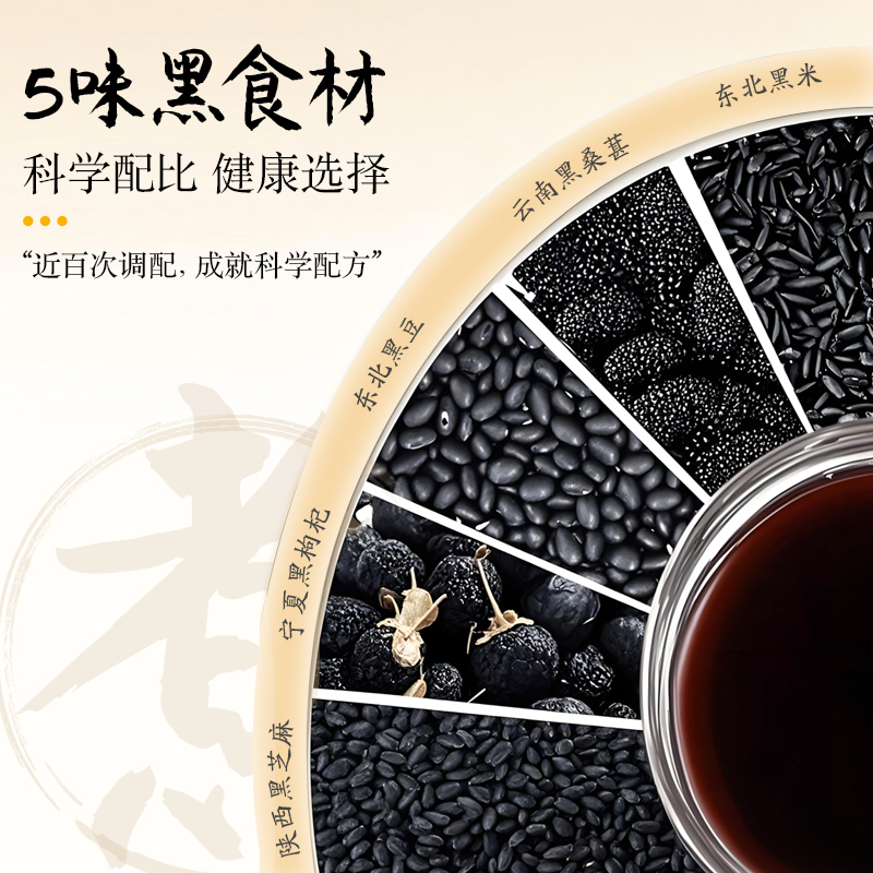 一方中式养生茶饮料五白五黑五红山药红豆枸杞红枣桑葚植物饮品 - 图0