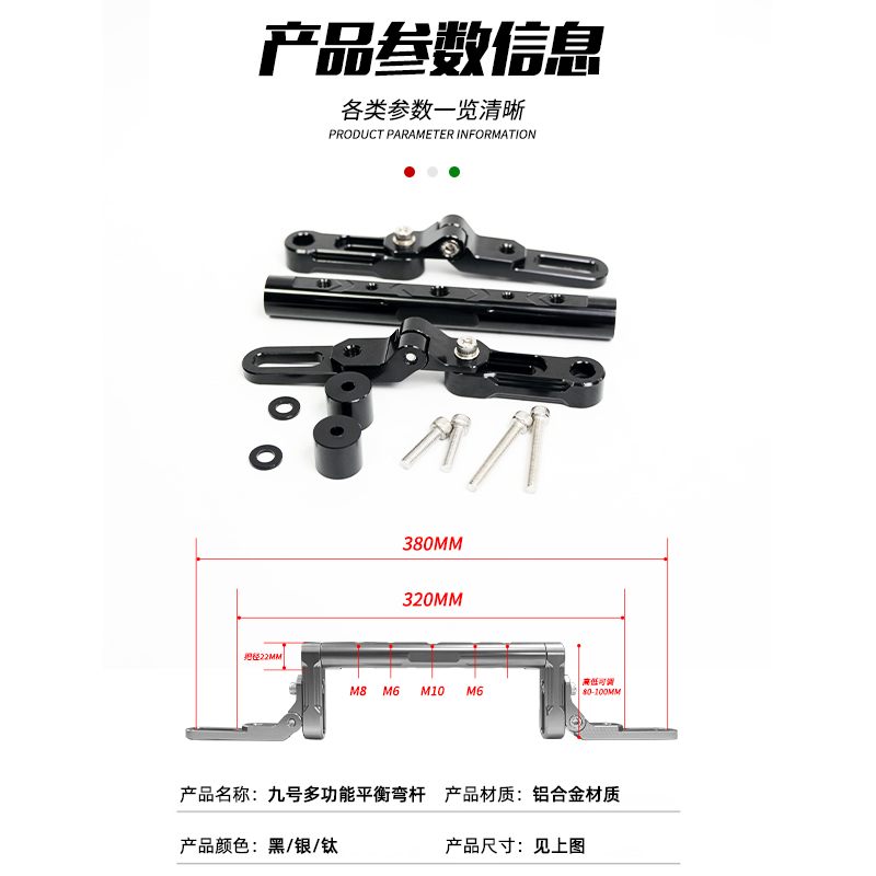 适用九号F2z/Mz/Mmax2/110/F90/M95c平衡杆改装手机扩展支架 - 图2