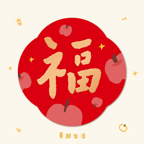 2026新款福字贴窗花入户门马年窗户玻璃贴纸磁吸个性创意门贴装饰 - 图0