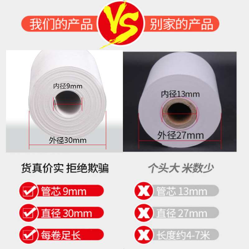 Photocopy paper thermal paper 58m