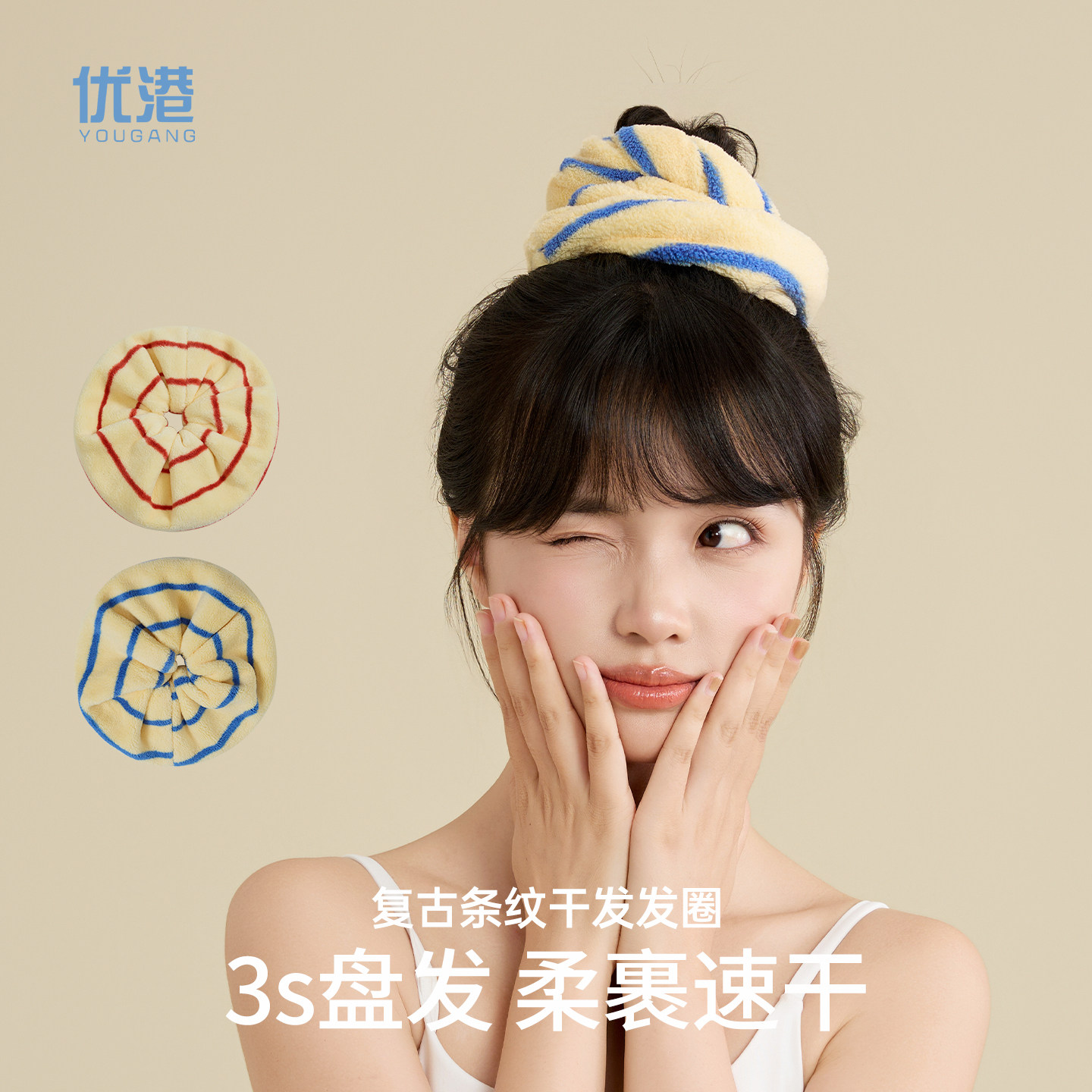 优港干发圈新式不闷头皮干发帽吸水速干大肠圈女湿发快干吸水神器,淘宝优惠券,粉丝福利购,淘宝优惠卷