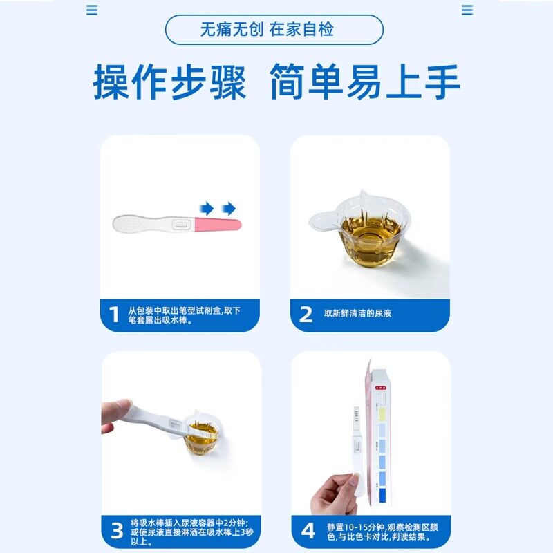 hpv病毒检测自检试纸试剂卡尿液染色尖锐湿疣男性女筛查自检笔