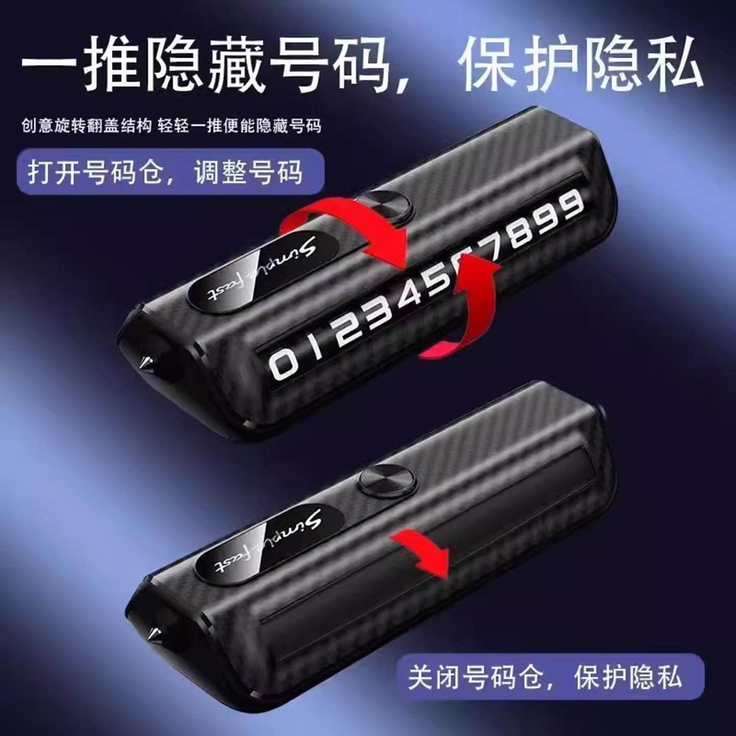 临时停车电话挪车号码牌摆件汽车电话牌车内留号破窗器锤,淘宝优惠券,粉丝福利购,淘宝优惠卷