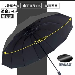 晴雨两用3折叠伞12骨UPF50防晒防风仿