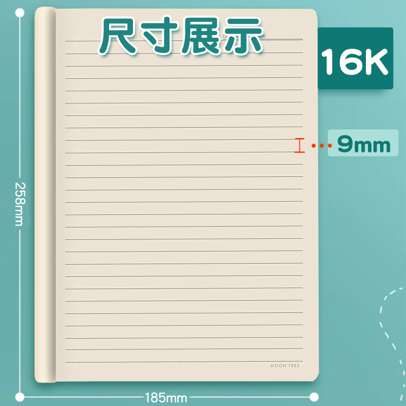 单行本牛皮纸笔记本大学生用考研高中生a4读书记事本日记本软面抄初中生专用16k牛皮本横线本厚练习簿作业本 - 图2