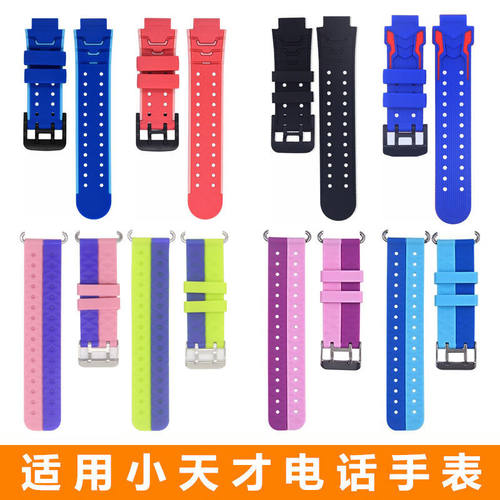 适用于小天才儿童电话手表Z1/Z2/Q1y/Q2/D3/Q1A粉色替换硅胶表带 - 图2