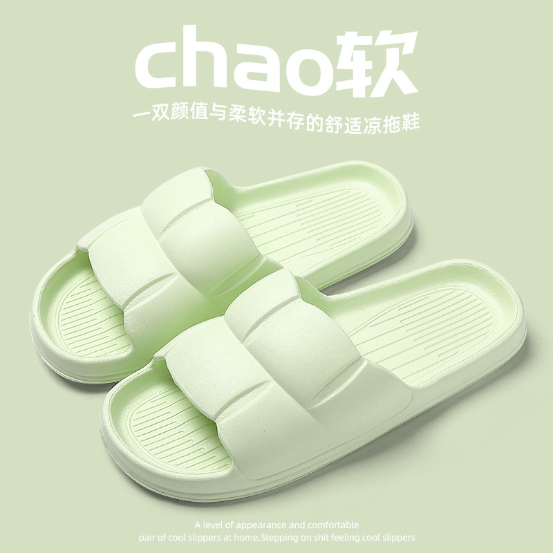 eva拖鞋女士2024新款踩屎感家居室内浴室学生宿舍防臭防滑凉拖女