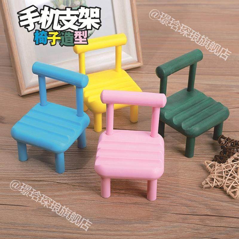 创意款小椅子小椅子手机支架底座可爱饰品小兔子平板平板电脑实木,淘宝优惠券,粉丝福利购,淘宝优惠卷