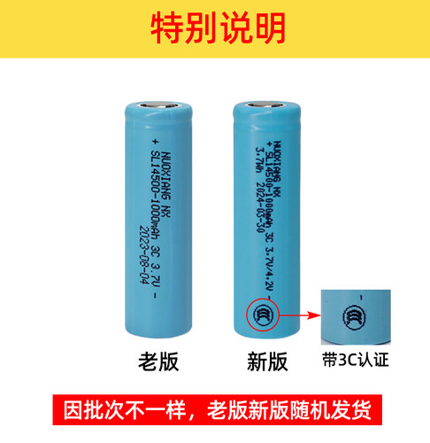 16340锂电池18350锂电池18500锂电池14500可充电电池3.7V 5号电池 - 图2