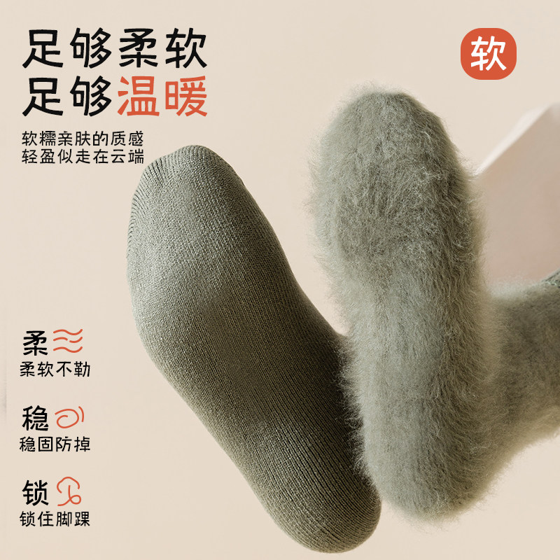 羊绒加厚袜子男款秋冬加绒中筒袜男士睡眠羊毛地板保暖毛圈长袜,淘宝优惠券,粉丝福利购,淘宝优惠卷