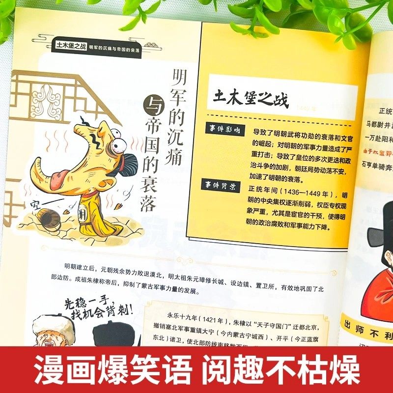 【正版现货】历史的遗憾 中华国学经典读物了解真正的历史中国历史常识中国近代通史青少年课外阅读历史故事书籍畅销书排行榜,淘宝优惠券,粉丝福利购,淘宝优惠卷