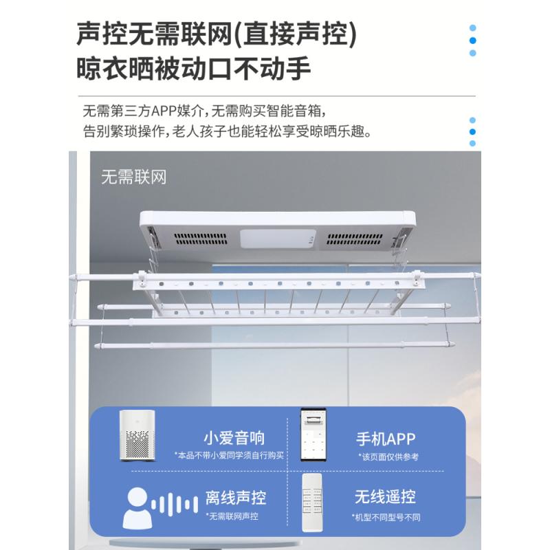 智能电动晾衣架遥控升降阳台家用全自动伸缩衣架晾衣收缩内嵌烘干 - 图2