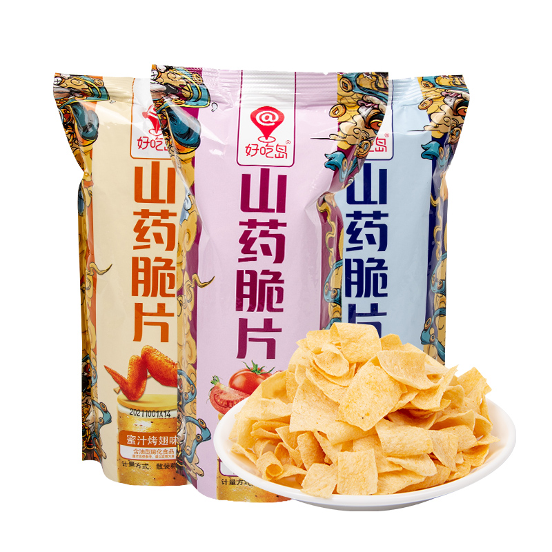 山药薄片脆片小零食网红小吃休闲食品袋装膨化锅巴薯片解馋好吃