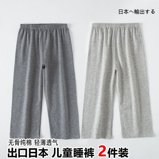 宝宝2件纯棉长裤空调裤儿童睡裤九分家居裤薄款春秋男童女童居家