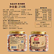 沃隆紫衣腰果210g*2罐