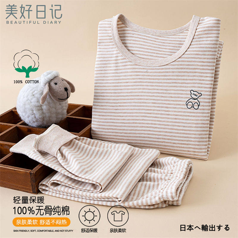 日系儿童男童秋衣秋裤保暖内衣套装女童圆领纯棉家居服上衣+裤子,淘宝优惠券,粉丝福利购,淘宝优惠卷