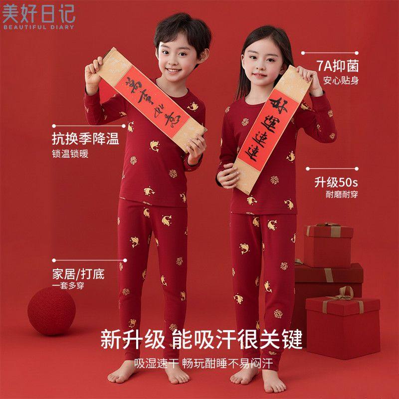 儿童纯棉秋衣秋裤套装女童男童保暖内衣本命年红色睡衣家居服马年,淘宝优惠券,粉丝福利购,淘宝优惠卷