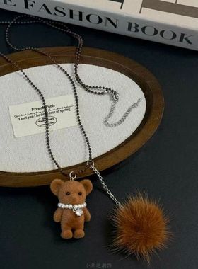 秋冬可爱卡通棕色植绒小熊毛球吊坠项链女韩系小众长款卫衣链配饰