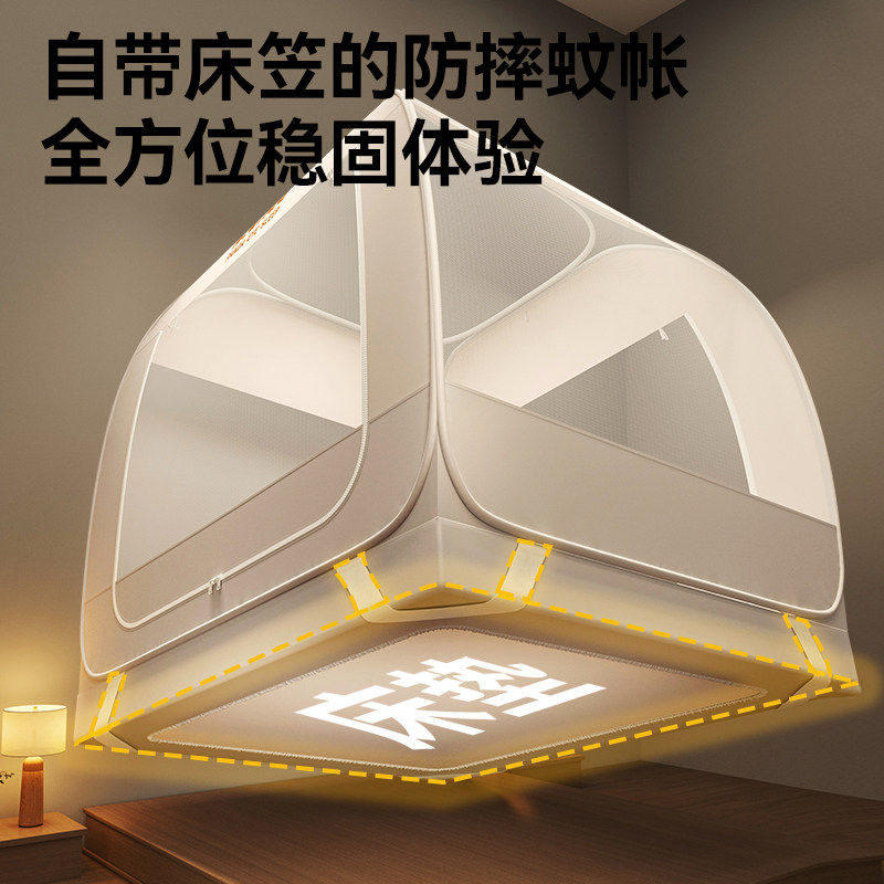 蒙古包蚊帐新款免安装家用床笠婴儿防摔帐篷式便携全罩式2026防蚊,淘宝优惠券,粉丝福利购,淘宝优惠卷