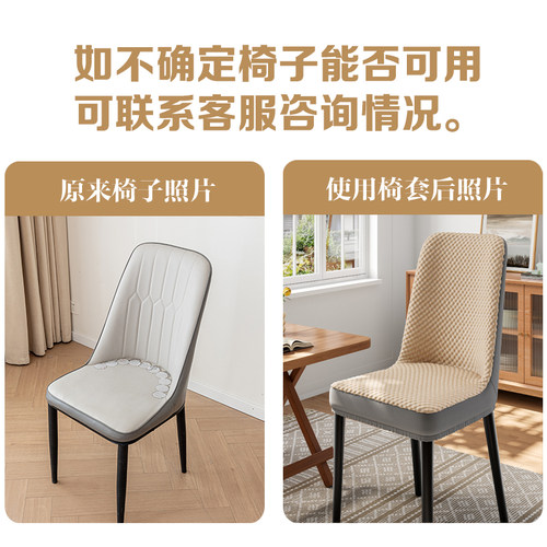 豆豆四季弧形椅子套罩2025新款凉感座椅套靠背一体餐椅套罩家用 - 图1