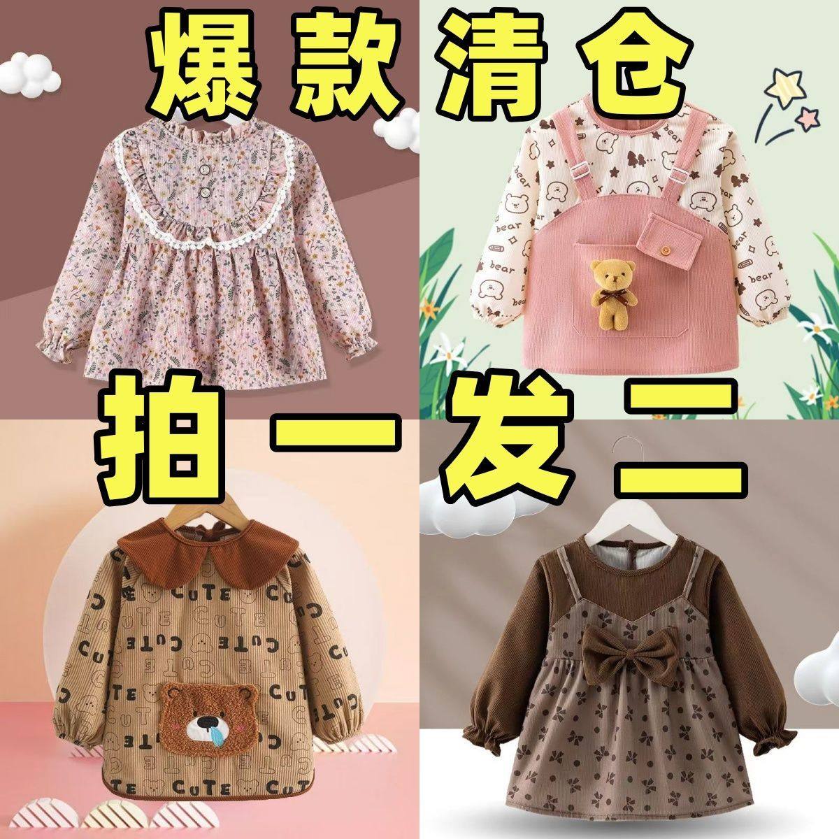 宝宝罩衣儿童围裙小孩反穿衣男女童防水吃饭长袖围兜,淘宝优惠券,粉丝福利购,淘宝优惠卷