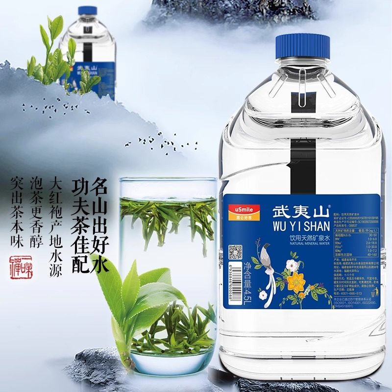 武夷山天然矿泉水4.5L*4桶闽茶泡茶水桶装饮用水整箱包邮好客昆仑