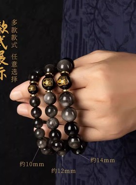 天然银曜石本命佛手串六字真言手串男女款生肖本命佛情侣手链