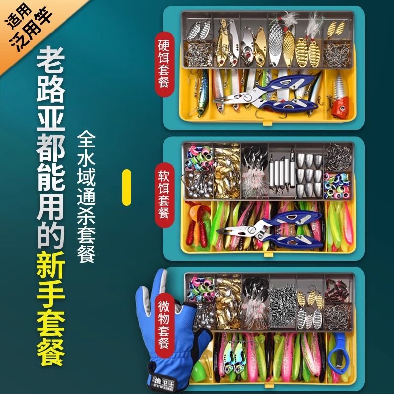 假饵路亚全套套装整套路亚饵初学者硬饵拟饵专用鱼饵渔具 - 图0