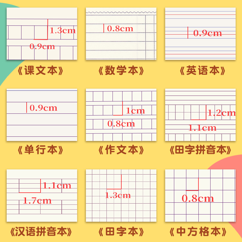 小学生作业本学生本子拼音本生字薄语文单行本田字本幼儿园田字格英语写字练字本一二年级统一格本课文本汉语 - 图2