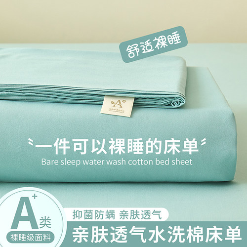 防滑床单A类母婴级水洗棉件纯色席梦思床垫枕套亲肤高级面料国货 - 图0