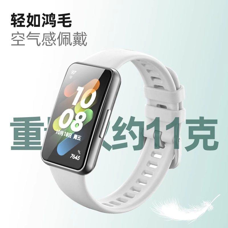 适用于Huawei华为手环10/9/8/nfc版通用新款硅胶八band8表带保护壳透气腕带运动手表带配件蓝色高级感红色,淘宝优惠券,粉丝福利购,淘宝优惠卷