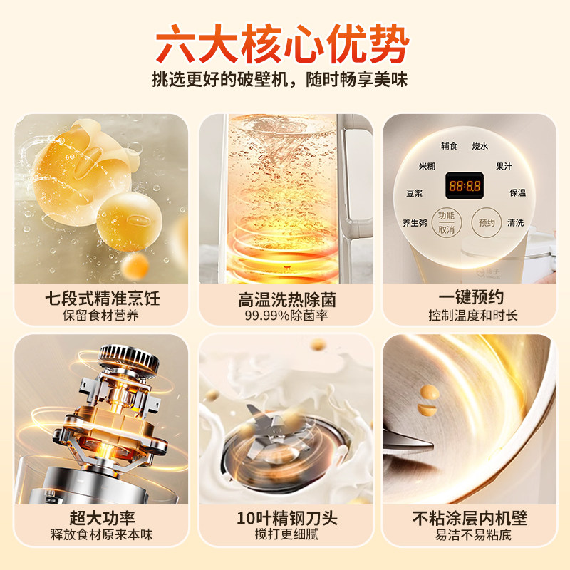 扬子破壁机官方旗舰店多功能全自动豆浆机家用新款静音榨汁机杨子,淘宝优惠券,粉丝福利购,淘宝优惠卷