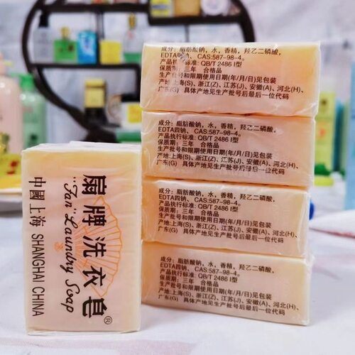 扇牌洗衣皂150g清洁实惠装上海香皂内衣皂老肥皂家庭装国货老牌 - 图3