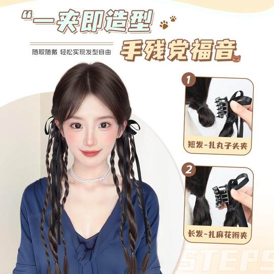 Wig and braid for women Korean doll-like double twist bear twist braid grabber natural simulated hair wig braid ponytail