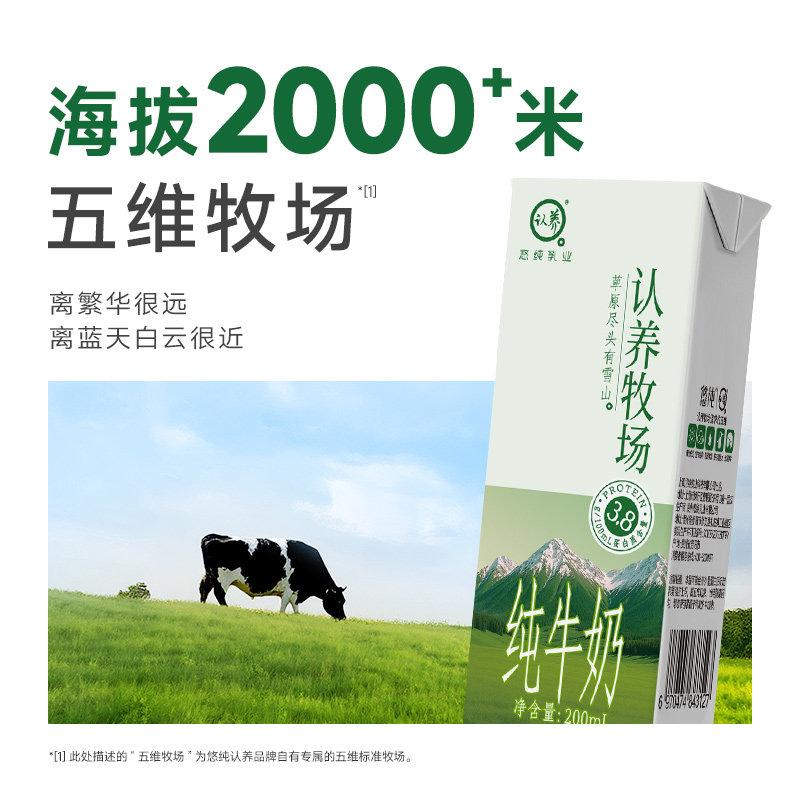 认养牧场纯牛奶200ml*15盒3.8g蛋白学生牛奶营养早餐奶整箱特价,淘宝优惠券,粉丝福利购,淘宝优惠卷