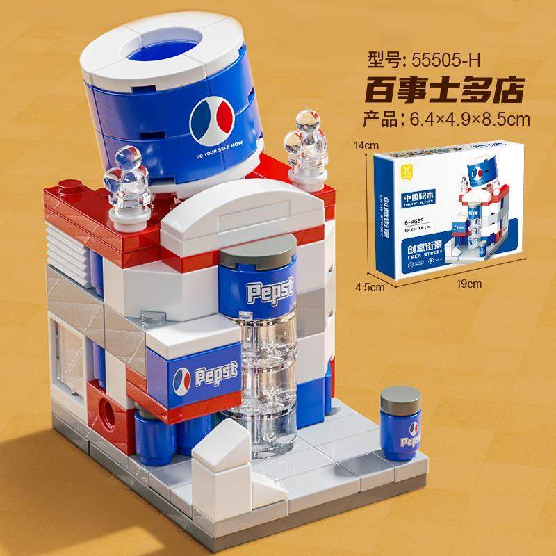迷你街景儿童益智拼装建筑积木可乐店汉堡店模型玩具男孩兼容乐高,淘宝优惠券,粉丝福利购,淘宝优惠卷