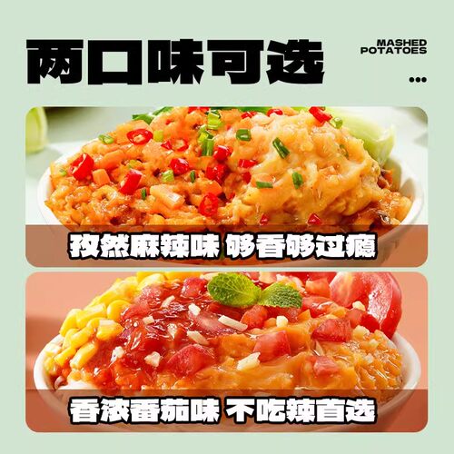 阿宽土豆泥泥拌面番茄味袋装方便面速食免煮泡面整箱早餐健康冲泡 - 图1