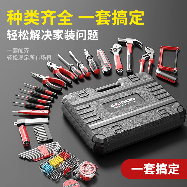 Ai Ruidun professional maintenance tool set
