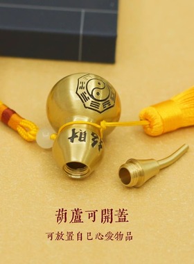 纯黄铜拉丝开口空心八卦葫芦家居客厅摆件办公室店铺汽车挂件礼物