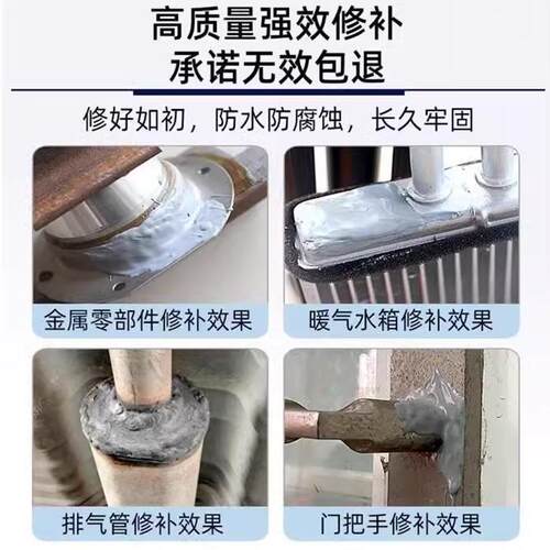 强力铸工胶电焊金属胶粘暖气片油箱水管补漏防水ab胶水焊接剂能粘接修补家用源头高强度铸铁水箱管道 - 图3