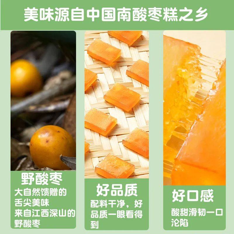 齐云山南酸枣糕酸角糕果干蜜饯蜜枣特产孕妇解馋零食食品软糖糖果,淘宝优惠券,粉丝福利购,淘宝优惠卷