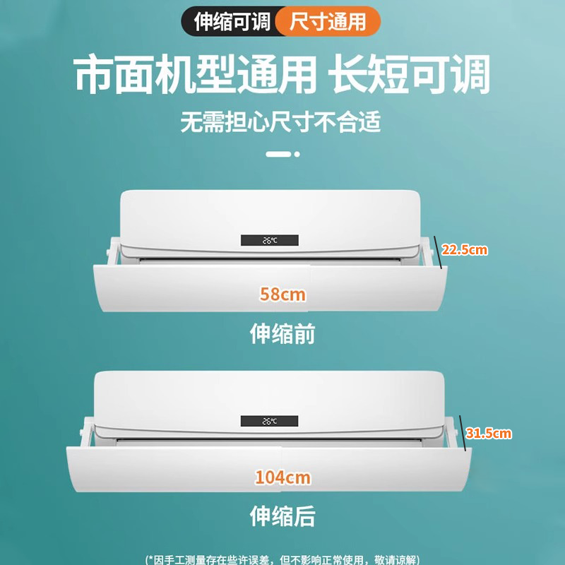 空调挡风板2025新款防直吹冷气出风口挡板导风帘壁挂式通用免安装,淘宝优惠券,粉丝福利购,淘宝优惠卷