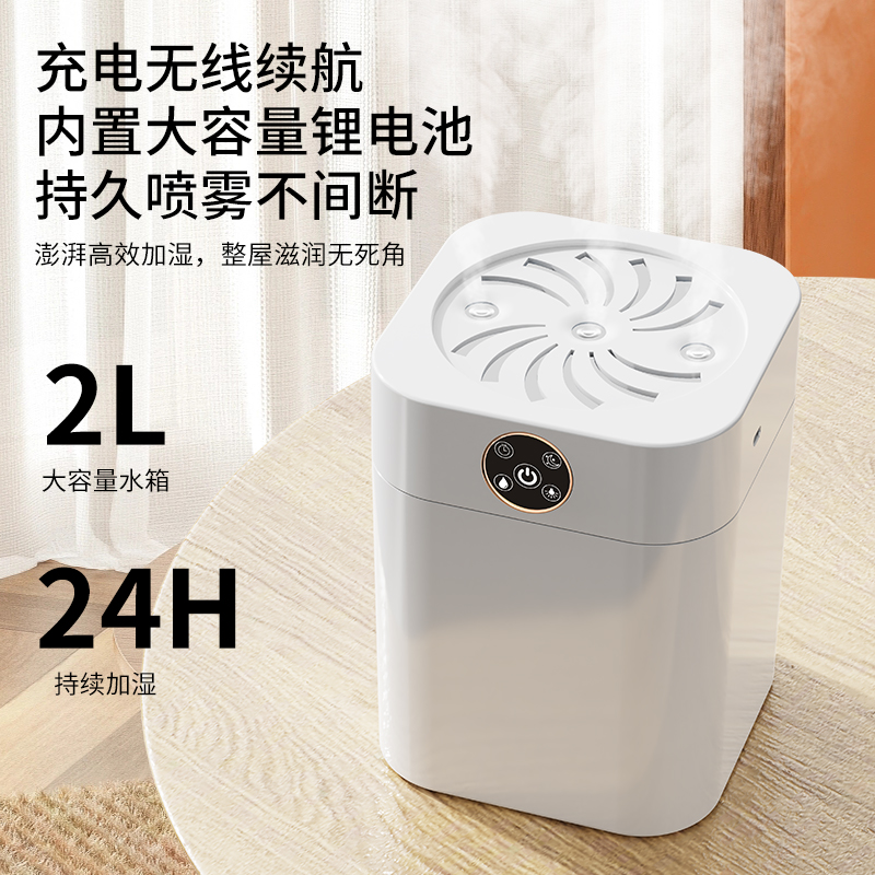 日本正品MUJIΕ三喷超大雾加湿器家用静音卧室可充电孕妇婴儿空气加湿空调房小型大容量