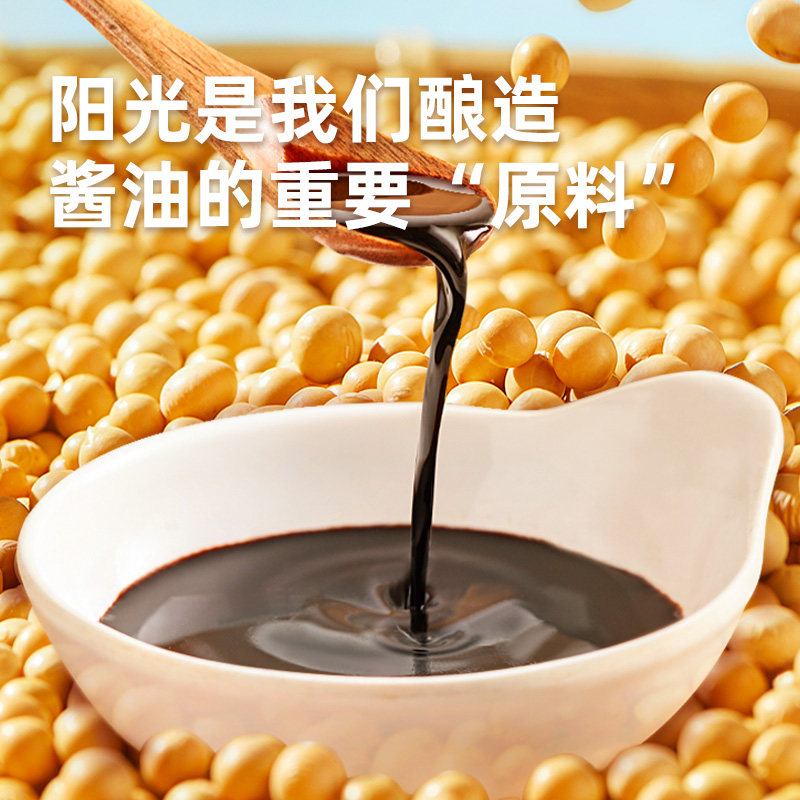 海天家用酱油500ml 干贝黄豆酿造生抽鲜味蒸鱼鼓油凉拌汁蘸料海鲜,淘宝优惠券,粉丝福利购,淘宝优惠卷