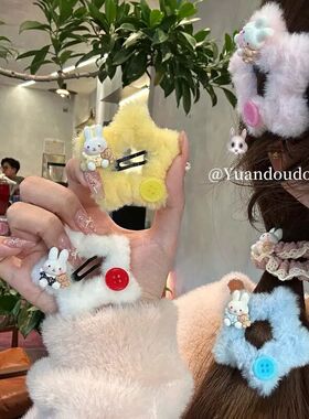 秋冬星星可爱米菲兔发夹少女毛绒发卡刘海BB发饰蓝色粉色短发固定