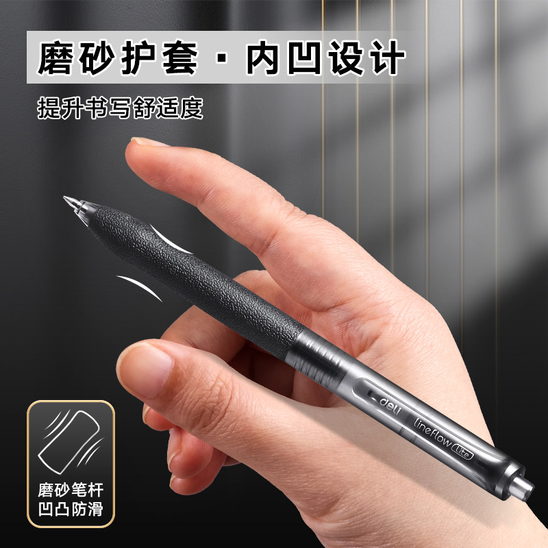 得力笔按动中性笔黑色s08学生考试专用笔直液写字按压式碳素老师红笔大容量签字水性笔芯蓝色圆珠速干刷题笔