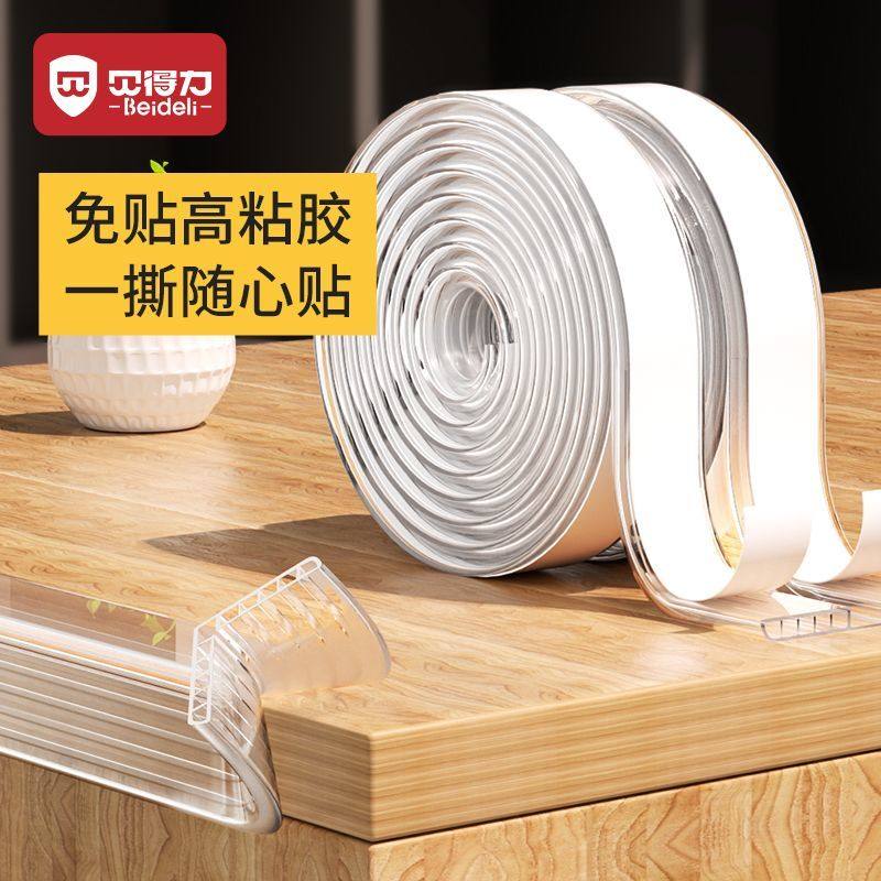 贝得力防撞条透明隐形软包墙角包边儿童宝宝防碰防护条防撞保护贴,淘宝优惠券,粉丝福利购,淘宝优惠卷